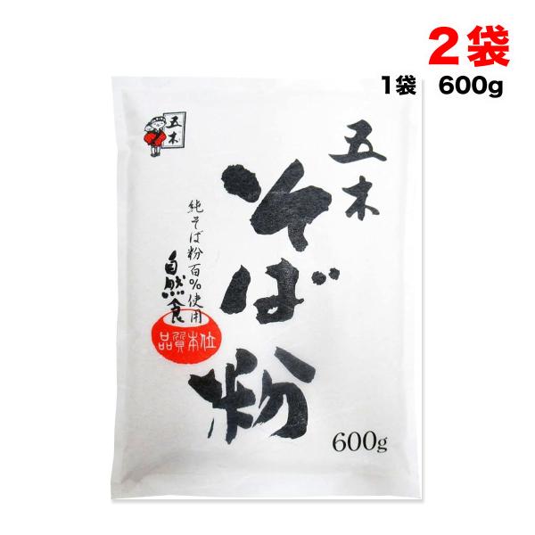 【送料無料商品】の為、当店の複数購入時の割引は対象外となります。なお、北海道、東北、沖縄地方は別途送料がかかります。【内容量】600g×2袋（購入点数1点に対して）【原材料】そば(中国産、国産)※通常発送には２〜３営業日頂いております。（他...