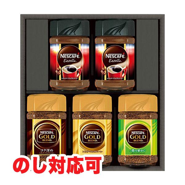 お*む様 総額11,880円　ネスレ　コーヒーギフト　定価5,940円✖️2セッ hakariurisaiyasu_hsm01349d