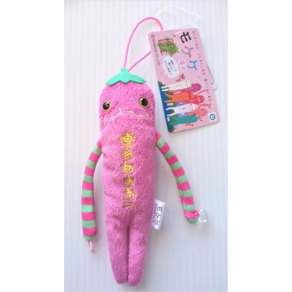 福岡限定キャラクター商品ぬいぐるみ・マスコット モケケ ぬいぐるみマスコット 福岡限定 あまおう : HAKATA-e