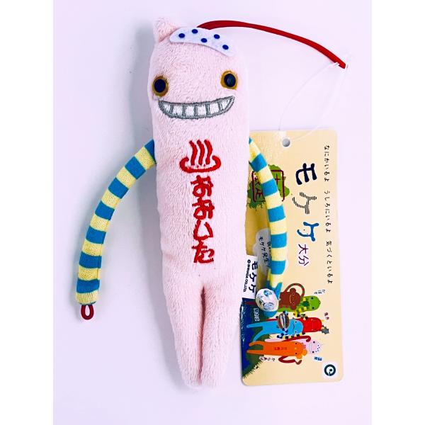 モケケ ぬいぐるみマスコット 大分限定 温泉 : HAKATA-eあさひ - 通販