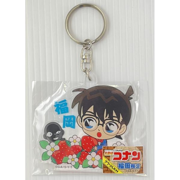 名探偵コナン 福岡限定 アクリルキーホルダー あまおう/犯人