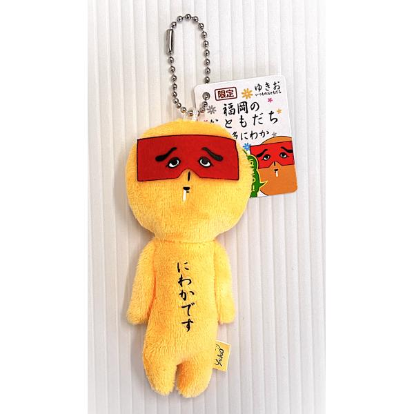 ゆきお ボールチェーンマスコット 福岡限定 博多にわか : HAKATA-e