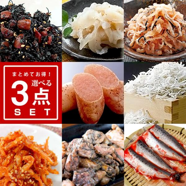 博多ふくいち 選べる3品まとめて3,240円セット)いわし明太子 博多ふくいち 選べる3品まとめて3,240円セット)いわし明太子
