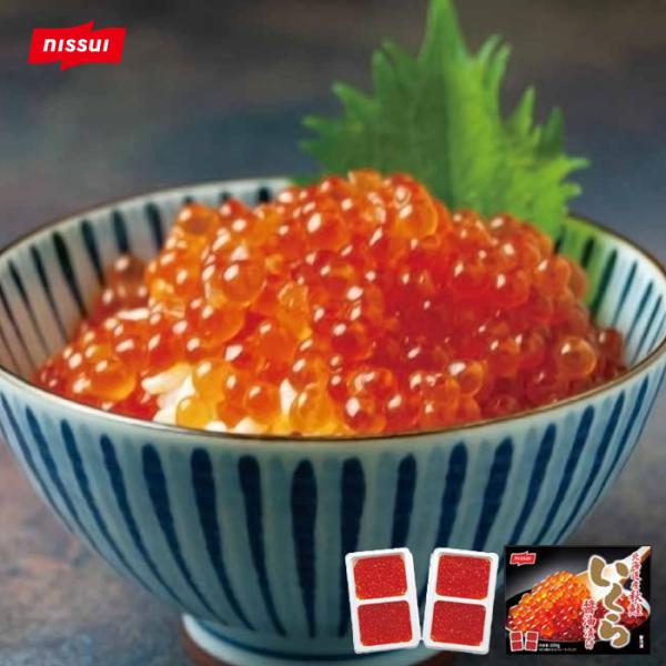 ニッスイ いくら醤油漬け 200g 100g×2　　　　冷凍　北海道 鮭卵 イクラ 醤油漬け 味付けいくら ギフト 魚卵 寿司 軍艦巻き 海鮮 丼 日本水産