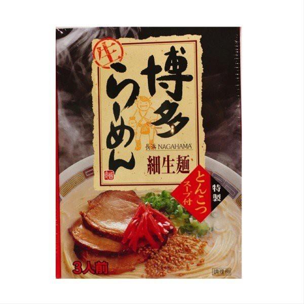 ラーメン Sale セール 福岡 グルメ 九州 らーめん お取り寄せ 九州 博多駅 お取り寄せグルメ おうち時間 お土産 長門屋 博多ラーメン 3食入 Zai 2 博多長門屋ヤフー店 通販 Yahoo ショッピング