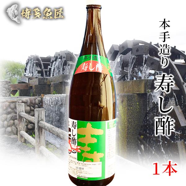 寿し酢 1本 お酢 1.8リットルx1本 寿司酢 寿し 酢 あさくら 三連