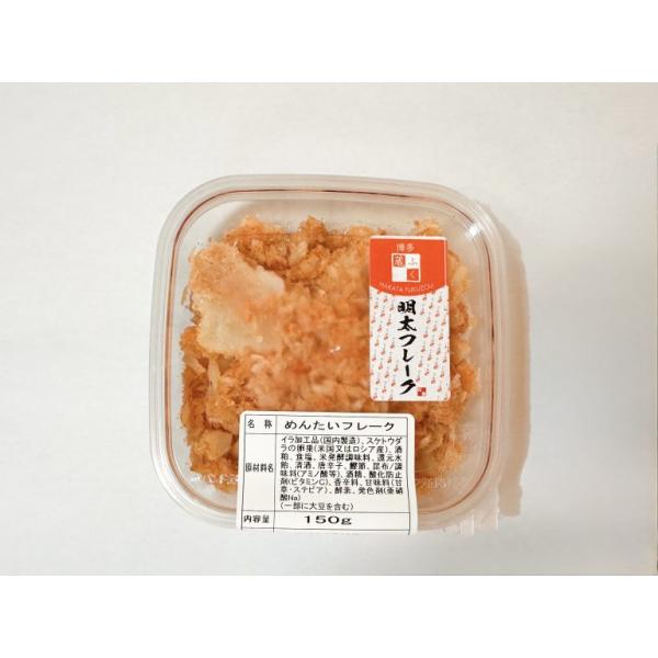 明太フレーク