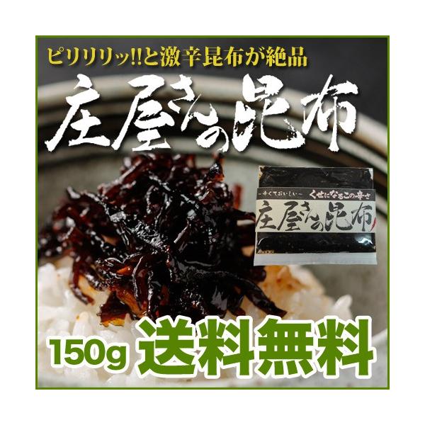 【昆布】高級昆布と赤唐辛子を合えたピリッと辛い佃煮。【きくらげ】ラー油と選りすぐりのきくらげを合えたピリッと辛い佃煮。【椎茸きくらげ】（商品名：昭和の味） コリコリのきくらげと一口サイズの椎茸を甘辛く味付けした佃煮です。きくらげの食感と椎茸...