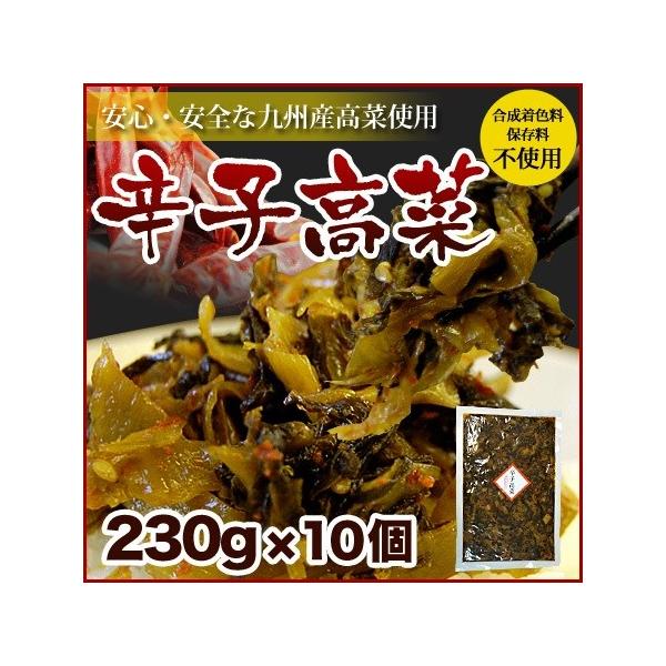「高菜漬」伝承の地 である九州産の高菜のみを使用。この高菜は肉厚で、旨み、歯切れがいいのが特徴です。天然塩と鬱金粉(ウコン)で漬込み乳酸醗酵・熟成させ、秘伝のかくし味で風味豊かに大釜で油炒めして旨みを凝縮しています。保存料は使用しておりませ...