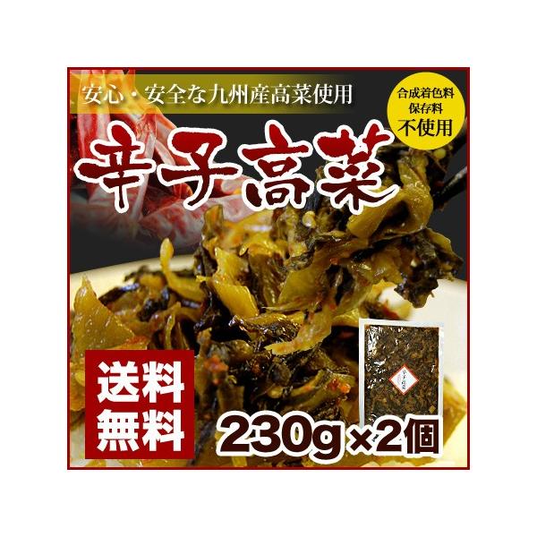 「高菜漬」伝承の地 である福岡産の高菜のみを使用。この高菜は肉厚で、旨み、歯切れがいいのが特徴です。天然塩と鬱金粉(ウコン)で漬込み乳酸醗酵・熟成させ、秘伝のかくし味で風味豊かに大釜で油炒めして旨みを凝縮しています。保存料は使用しておりませ...