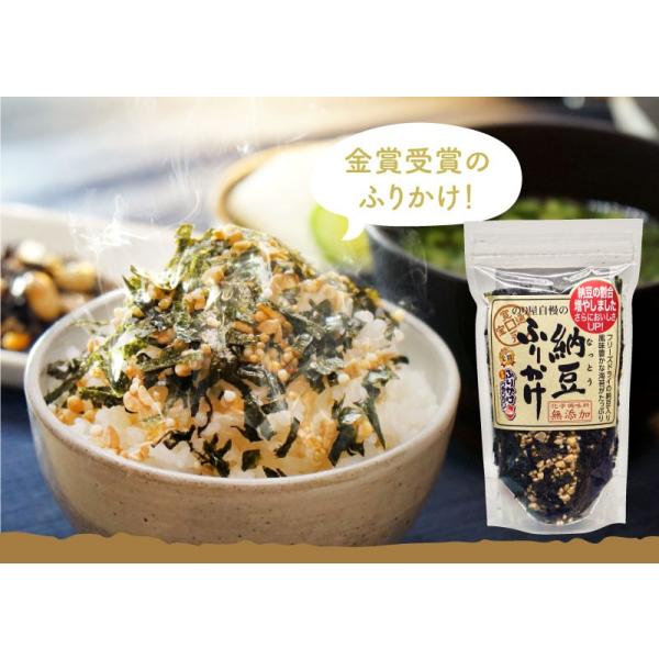 【納豆ふりかけ】2015年全国ふりかけグランプリ金賞受賞商品！化学調味料無添加で素材にこだわった体にやさしいふりかけです。フリーズドライのひきわり納豆と磯の風味豊かな良質海苔を使用。納豆のにおいは少なく、口に入れると納豆特有の粘りが出てきま...