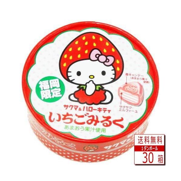 福岡限定 サクマ ハローキティ いちごみるくキャンディ ３０箱 Fcekano Edu Ng