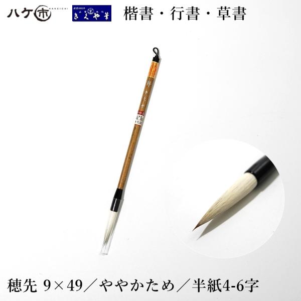 書道用筆　大量セット　36本　博文堂　上海工藝　あかしや　きくや 書道用筆 大量セット 36本 博文堂 上海工藝 あかしや きくや