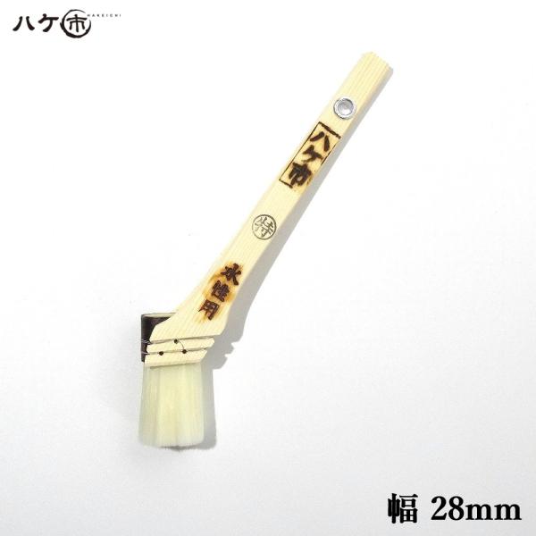 刷毛 水性用 白ナイロン毛 特注品 中長タイプ 28mm 1本 122210 ｜ ハケ