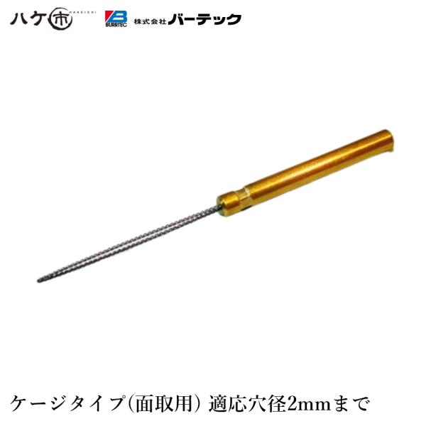 加工寸法を変えることなく、仕上げ処理、バリ取り処理が可能！他の研削ツールなどでは、バリ取り作業を行った後の仕上げ面が粗くなるため、二次的な再仕上げ処理を行わなければなりません。仕上げ処理とバリ取り処理を同時に行うことができるため、工程の無駄...