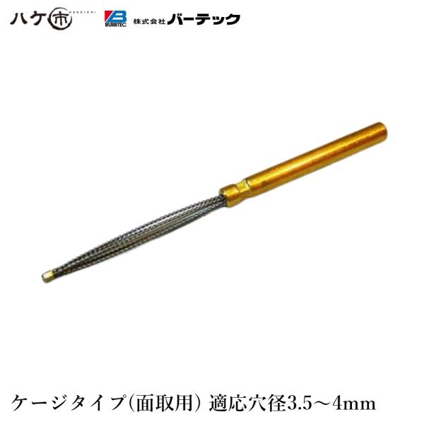 加工寸法を変えることなく、仕上げ処理、バリ取り処理が可能！他の研削ツールなどでは、バリ取り作業を行った後の仕上げ面が粗くなるため、二次的な再仕上げ処理を行わなければなりません。仕上げ処理とバリ取り処理を同時に行うことができるため、工程の無駄...