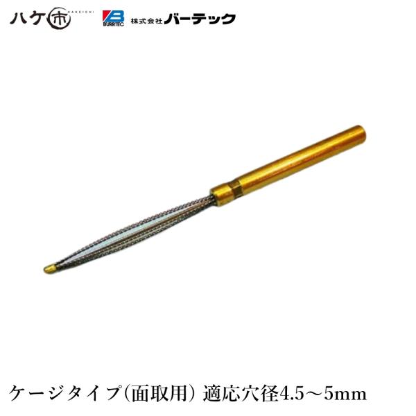 加工寸法を変えることなく、仕上げ処理、バリ取り処理が可能！他の研削ツールなどでは、バリ取り作業を行った後の仕上げ面が粗くなるため、二次的な再仕上げ処理を行わなければなりません。仕上げ処理とバリ取り処理を同時に行うことができるため、工程の無駄...