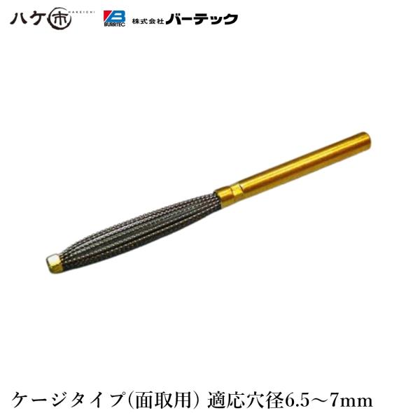 加工寸法を変えることなく、仕上げ処理、バリ取り処理が可能！他の研削ツールなどでは、バリ取り作業を行った後の仕上げ面が粗くなるため、二次的な再仕上げ処理を行わなければなりません。仕上げ処理とバリ取り処理を同時に行うことができるため、工程の無駄...