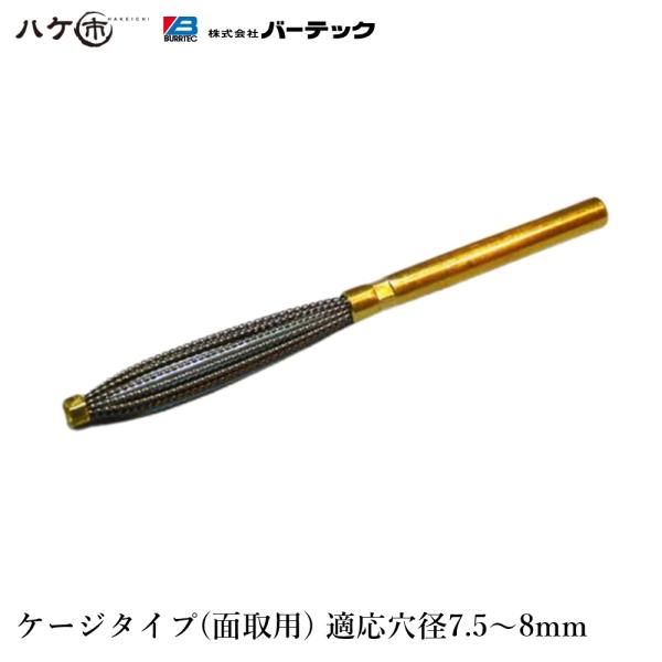 加工寸法を変えることなく、仕上げ処理、バリ取り処理が可能！他の研削ツールなどでは、バリ取り作業を行った後の仕上げ面が粗くなるため、二次的な再仕上げ処理を行わなければなりません。仕上げ処理とバリ取り処理を同時に行うことができるため、工程の無駄...