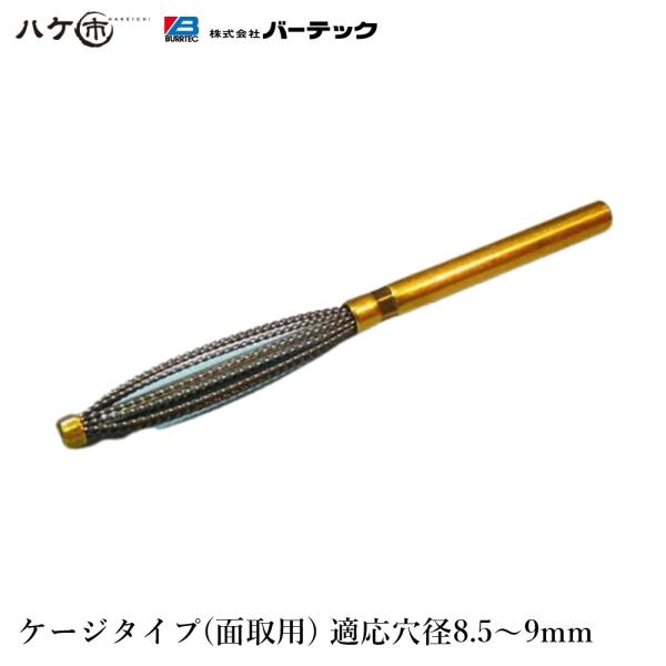 加工寸法を変えることなく、仕上げ処理、バリ取り処理が可能！他の研削ツールなどでは、バリ取り作業を行った後の仕上げ面が粗くなるため、二次的な再仕上げ処理を行わなければなりません。仕上げ処理とバリ取り処理を同時に行うことができるため、工程の無駄...