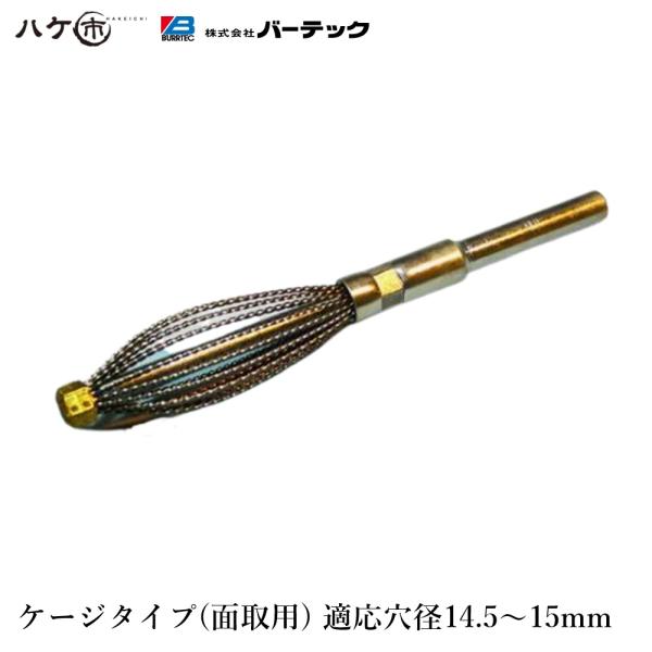 加工寸法を変えることなく、仕上げ処理、バリ取り処理が可能！他の研削ツールなどでは、バリ取り作業を行った後の仕上げ面が粗くなるため、二次的な再仕上げ処理を行わなければなりません。仕上げ処理とバリ取り処理を同時に行うことができるため、工程の無駄...