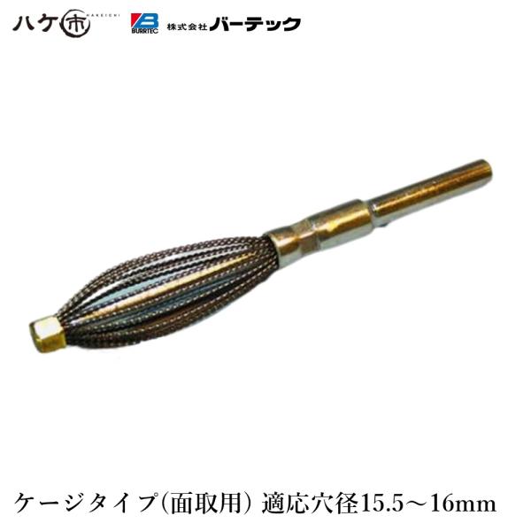 加工寸法を変えることなく、仕上げ処理、バリ取り処理が可能！他の研削ツールなどでは、バリ取り作業を行った後の仕上げ面が粗くなるため、二次的な再仕上げ処理を行わなければなりません。仕上げ処理とバリ取り処理を同時に行うことができるため、工程の無駄...