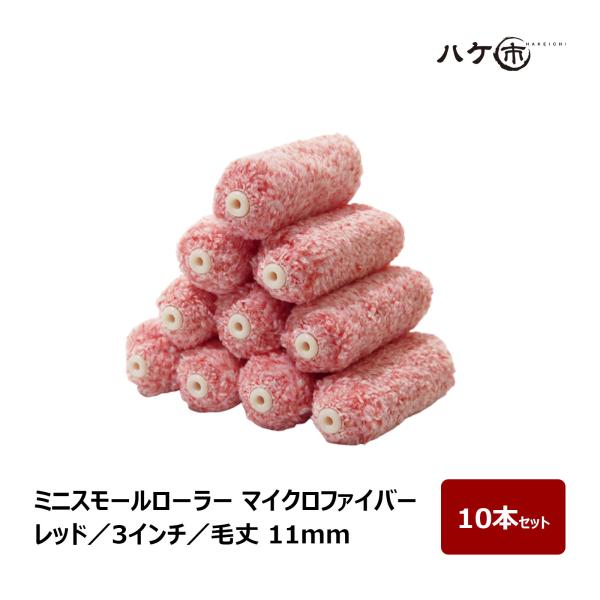 ＼マイクロファイバー繊維と従来繊維のいいとこ取り！／マイクロファイバー繊維と従来の太さの繊維を混紡することで、優れた性能を実現しました。この製品は、飛散を抑えつつ、塗料をしっかり含みスムーズに吐き出せる特長があります。また、マイクロファイバ...