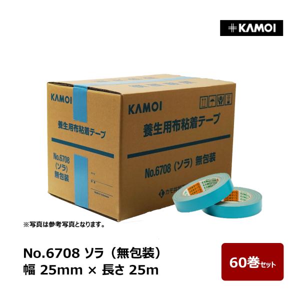 無包装タイプでゴミ削減！基材が柔軟で、被着体に良くなじみ、夏場に袋がくっつかない！紙管の切り口を面取りしており、手首が痛くない！幅:25mm長さ：25m販売単位：60巻入／箱
