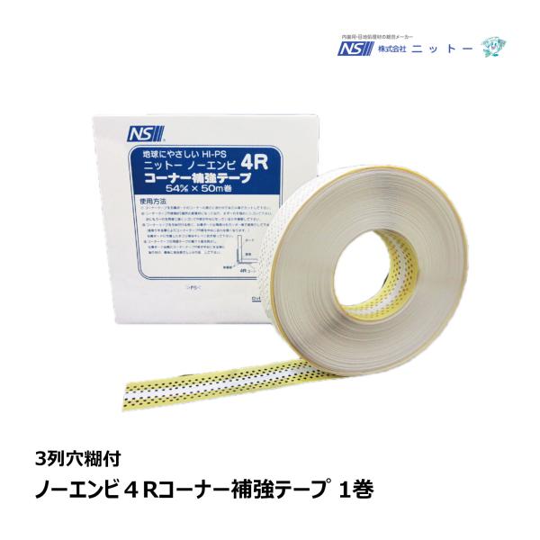 NITTO ニットーノーエンビ4Rコーナー補強テープ 3列穴糊付 1巻