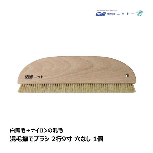 刷り込み刷毛 KOWA 目地刷毛(化繊) 12号(Tcode:8066250)の通販