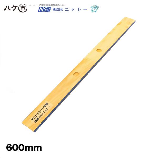 NITTO ニットー アシンメトリー定規 Blue 600mm N130060｜クロスカット 下敷テープ 補修・接着剤 パテ製品 副資材 工具