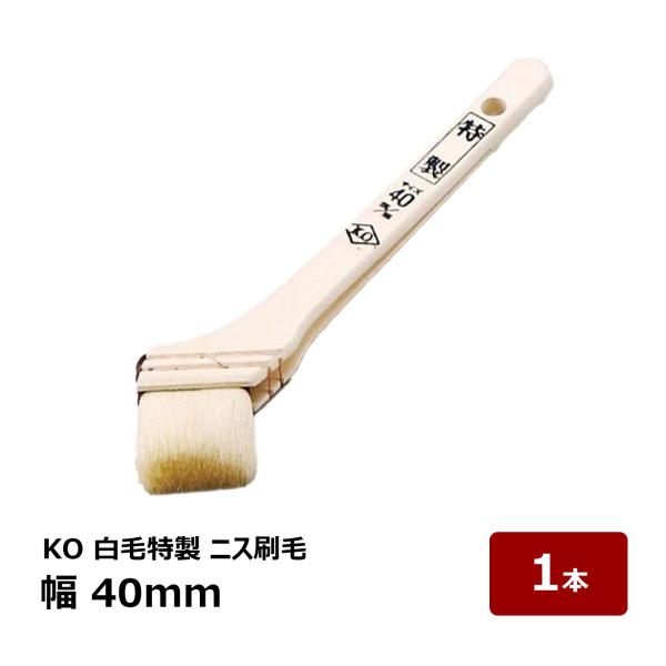 刷毛 KO 白毛特製 ニス刷毛 40mm OK80033 1本 ｜ 防水道具 ハケ はけ