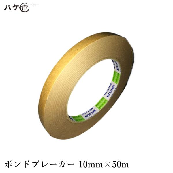 防水道具 テープ・養生シート ボンドブレーカー クラフトテープ 10mm×50m 1巻 OK81079