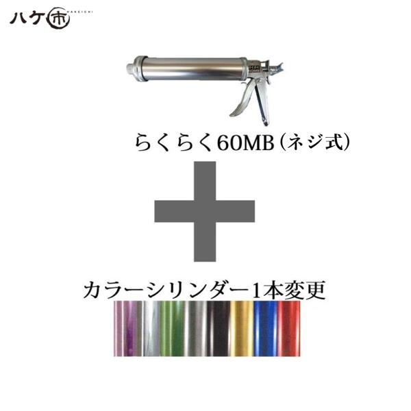 ぽん　504030 コーキング無料サービス 楽天市場】コーキング落とし【2本組み】【2セットまでメール便対応