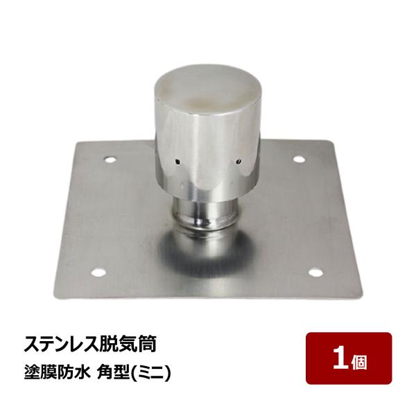 　　　防水　　自着シート＋脱気筒2個まとめ売り ダモ,脱気盤,FRPドレン,脱気筒,防水資材,山装