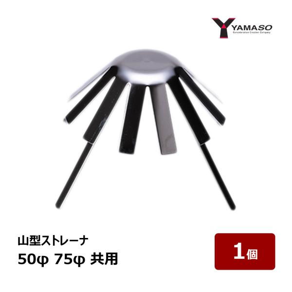 FRP防水層を施した屋上やバルコニーなどのドレン部に使用する山型形状のキャップ式ストレーナです。雨水の排水性能を妨げることなく、落ち葉やゴミの侵入を防止し、ドレンの詰まりを軽減。山型形状により、水はけが良く、積雪や泥の付着も最小限に抑えられ...