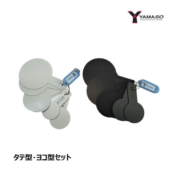 山装 YAMASO ダモ改修ドレン計測器 タテ型・ヨコ型セット OK83225 1セット
