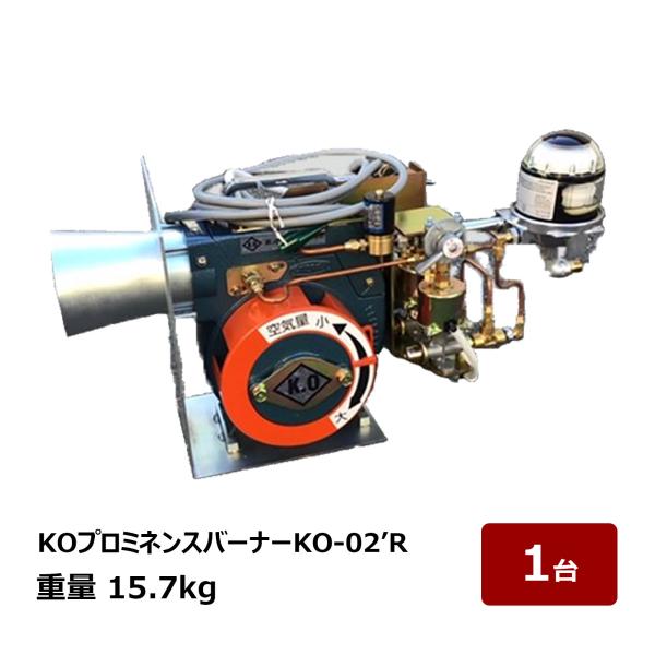 灯油バーナー アスファルト防水工事用 オイルバーナー KOプロミネンスバーナー