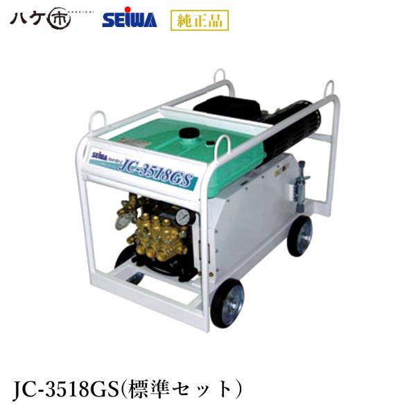 精和産業 洗浄機 JC-3518GS 標準セットの魅力とは？