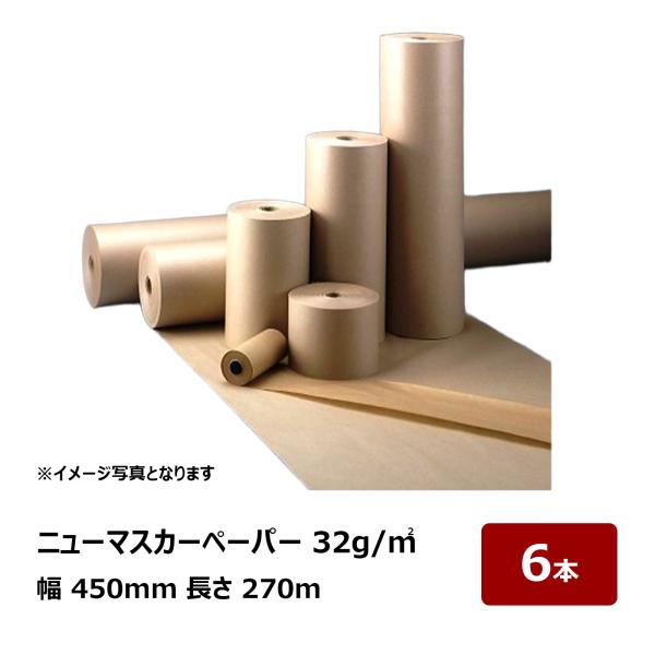 ニューマスカーペーパー 32g/平方メートル 幅 450mm 長さ 270m 厚み 0.05〜0.055mm 6巻入 P806｜養生資材 建築塗装用【会社名必須 代引不可】
