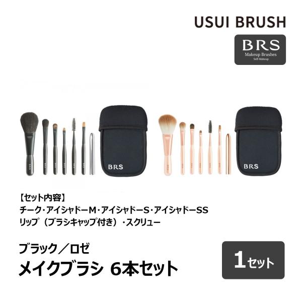 b-r-s Makeup Brushes メイクブラシセット 10本 ブラック b-r-s Makeup Brushes メイクブラシセット 10本 ブラック BRS Makeup