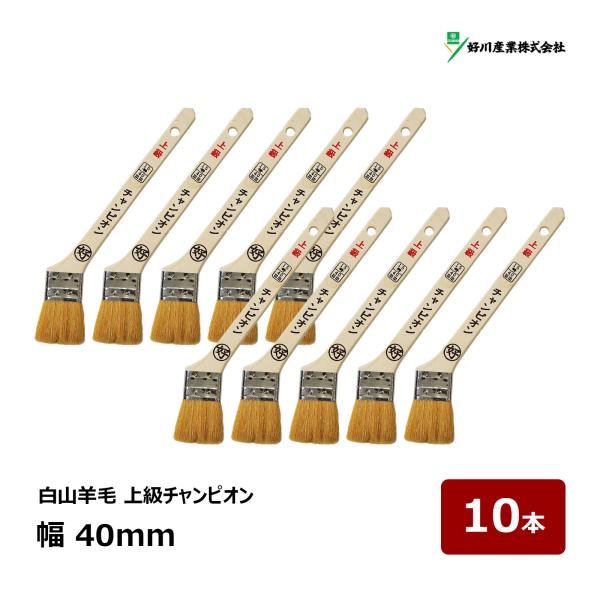 好川産業 刷毛 上級チャンピオン 15号 幅 40mm 10本セット ｜ 11714 