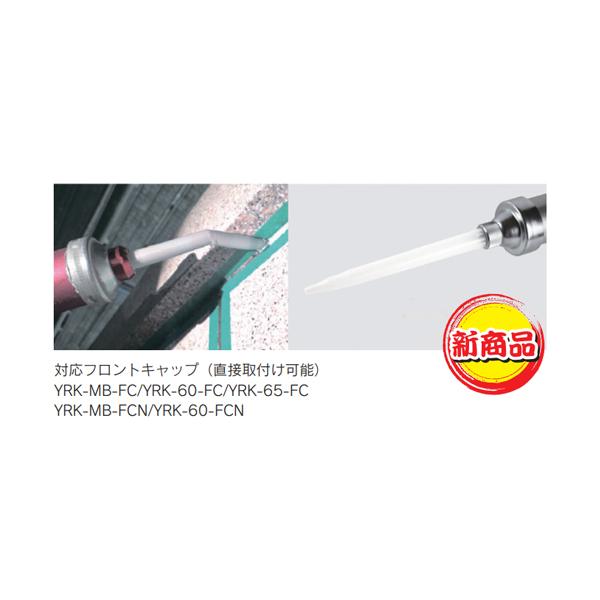 山本製　ロングプラスチックノズル（3 ケ入）