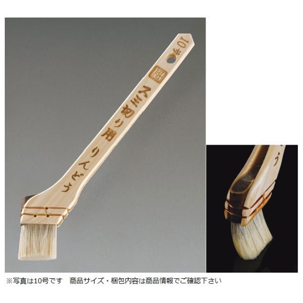 隅切り用刷毛　スミ切りりんどう　15号・40mm　1本