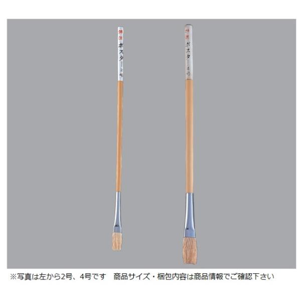 タッチアップ 用ポスター筆　1号・6mm　10本入り