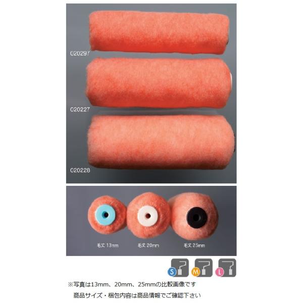 ミドルタイプ ローラー　家康 (毛丈25mm)　ミドル 7インチ　10本入り