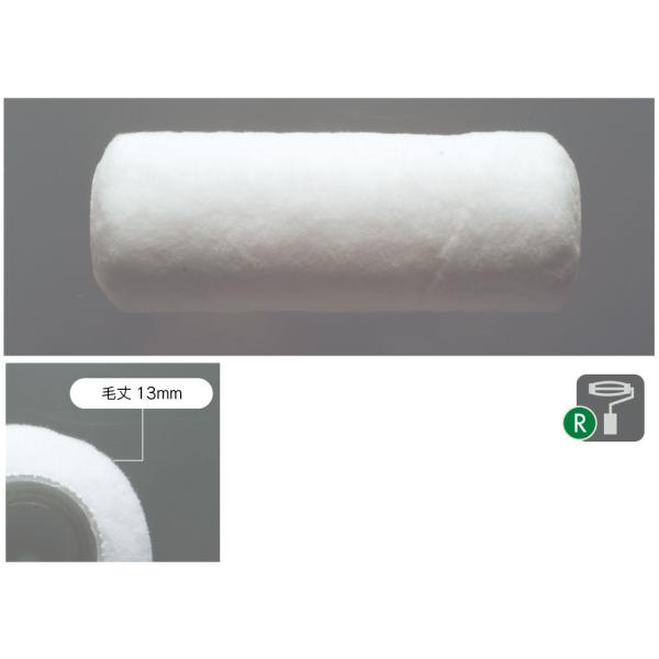 【サイズ(インチ)】 中毛9インチ【毛丈(mm)】 13mm【定価￥（税抜）】620【販売価格】310（341）／1本【梱包数量】 10本/箱