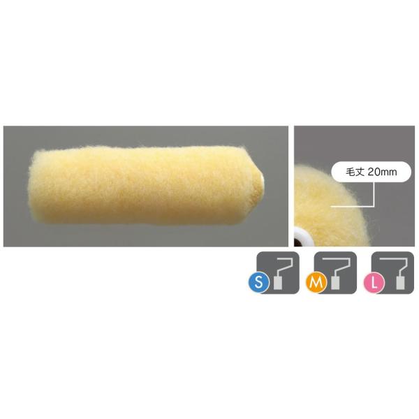 イエロー ローラー 中長毛 (毛丈20mm)　スモール 6インチ　10本入り