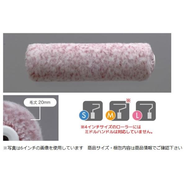 外装用ローラー“パープルローラー”（毛丈 20mm）　スモール 4インチ　10本入り