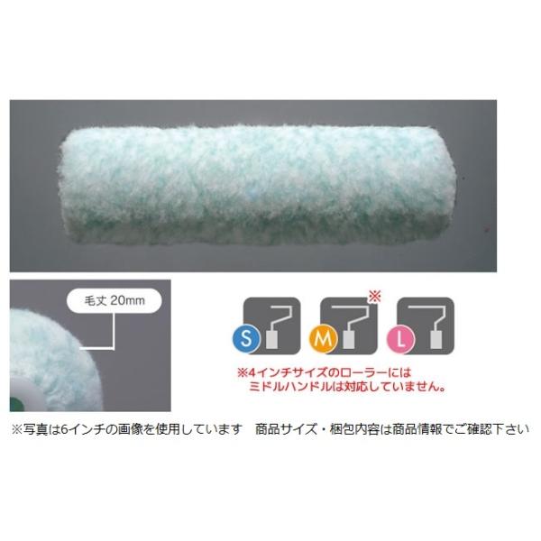 外装用 ローラー“海人(うみんちゅう)” (毛丈20mm)　ミドル 7インチ　10本入り